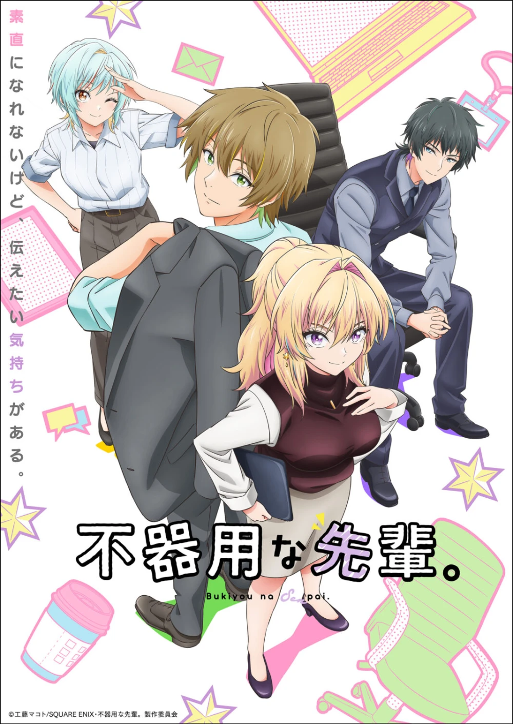 My Awkward Senpai TV Anime